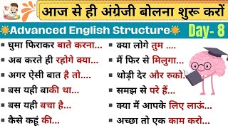 Class 8 English Grammar  हर Tense को अब आसान बना देंगे  Tenses [upl. by Assyram]