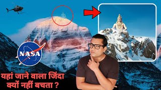 NASA ने खोल दिया कैलाश पर्वत का रहस्य  Unsolved Mysteries of Mount Kailash [upl. by Yenohtna]