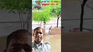 funny song flood comedy hindisong bollywood music love [upl. by Averir193]