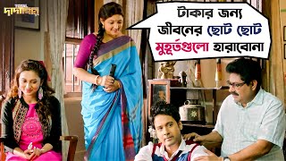 বিয়ে করা নিয়ে টানাটানি  Total Dadagiri  Yash  Mimi  Jeet Gannguli  Movie Scene  SVF [upl. by Stillas]