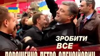 политическая реклама Петр Порошенко 2014 г [upl. by Gudrin956]