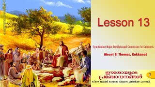 Catechism Class 7  Lesson 13  SyroMalabar [upl. by Zerline]