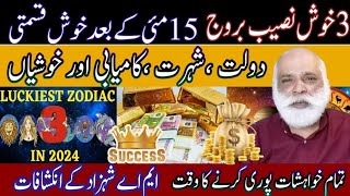 3 Luckiest Zodiac Signs  After 15 May These Zodiac Signs Will Be Lucky  Palmist MA Shahzad Khan [upl. by Aicilaf762]