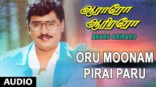 Oru Moonam Pirai Paru Full Song  Aararo Aariraro  KBhagyaraj Bhanupriya  Tamil Old Songs [upl. by Woodley]