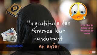 lingratitude des femmes leur conduiront en enfer [upl. by Attesor]