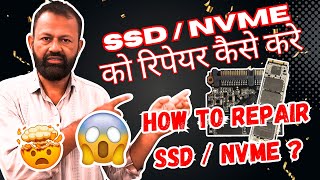 SSD या NVME को रिपेयर कैसे करे  How To Repair Dead SSD  NVME  Firmware Repair  Intersoft [upl. by Attenad]