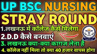 up bsc nursing stray round 2024 new updateabvmu counseling schedule stray roundCNET [upl. by Cummins]