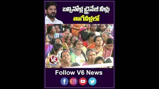 బల్సినోడి డ్రైనేజీ హైదరాబాదోళ్లు తాగే నీళ్లలో  CM Revanth Reddy  V6 News [upl. by Godspeed]