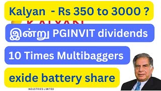 pginvit dividend 2024 tamil Kalyan jewellers share dividend stocks in tamil stockstobuy dividends [upl. by Adnawahs251]