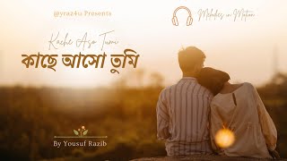 Kache Aso Tumi কাছে আসো তুমি  Yousuf Razib  New Bangla Song  Official Audio [upl. by Inalem8]