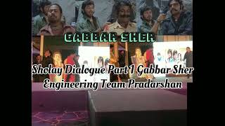 Sholay Dialogue Gabbar Sher Engineering MaintenanceTeam Pradarshan Part 1 [upl. by Atirec69]