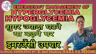 HYPERGLYCEMIAHYPOGLYCEMIAPATHOPHYSIOLOGYEMERGENCY MANAGEMENT [upl. by Kuska]