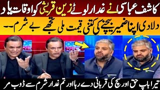 Kashif Abbasi Angry At Zain Qureshi in live program for amendment vote [upl. by Dewar962]