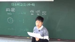 더배움 GSAT 삼성5급 고졸채용 수리파트 제3강 대소 비교 p79 [upl. by Ived]