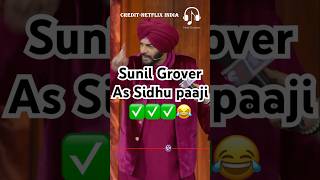 Sunil Grover as Sidhu paaji 😂kapilsharma sunilgrover netflixindia krushnaabhishek kikusharda [upl. by Eimmelc]