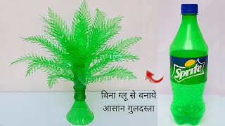 Plastic bottle Vase Craft DIY Easy Tree from Waste bottleSprite ki bottle se banaye Guldasta [upl. by Koeppel265]