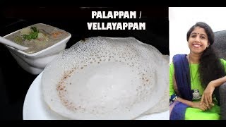 Palappam  Vellayappam  vellayappam recipe kerala style  Easy Recipe  Ep 041 [upl. by Tnilf811]