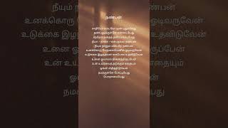 natpu natpuforever natpethunaiwhatsappstatustamil natpustatus [upl. by Ibbie660]