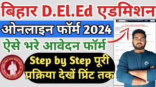 Bihar DELED Admission Online Form 2024 Kaise Bhare  How to fill Bihar DELED Online Form 2024 [upl. by Hyacinthia]