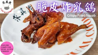 Text to Speech English Version Crispy Fried Squab Recipe [upl. by Levona]