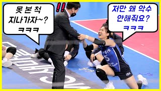 김하경 또 울까봐 못 본 척 지나가던 김호철 ㅋㅋㅋ 그러자 김하경이 ㅋㅋㅋ 배구왕 [upl. by Harvey367]