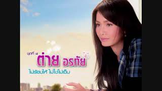 Thai song 2018 music MV [upl. by Cletis708]