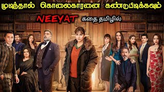 இன்று TWIST மழை பொழிய போகிறதுTVOTamil Voice OverTamil Movies ExplanationTamil Dubbed Movies [upl. by Ahseym]