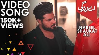 Nabeel Shaukat Ali’s Song That Is Breaking The Internet  Aey Zindagi  C1 Shorts  CS1 [upl. by Ylekalb]