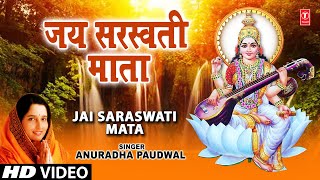 Jai Saraswati Mata Saraswati Aarti with Hindi Lyrics Full Video Song Nau Deviyon Ki Aartiyan [upl. by Tijnar]