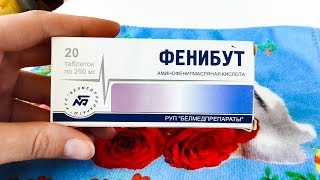 Фенибут Инструкция описание применение и отзывы [upl. by Orutra796]