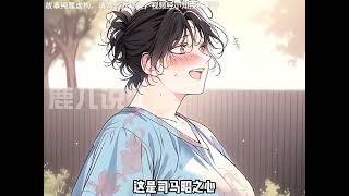 《凝脂美人在八零》第1至23集温馨和闺蜜反目成仇，为了报复温馨，闺蜜将她写进了一本狗血年代文里。文中，与她同名的炮灰女配父母害得男主全家下放不说，还强行将女配送给人家当免费“小保姆”西西漫解 [upl. by Baniaz]