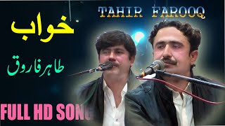 Khab  Tahir Farooq  Latest Saraiki Punjabi Song  Waseeb Studio [upl. by Wilmott207]