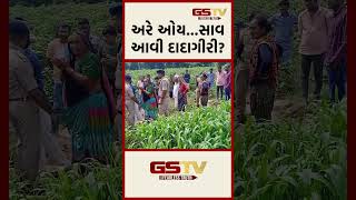 અરે ઓયસાવ આવી દાદાગીરી [upl. by Halas]