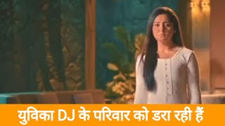 युविका DJ के परिवार को डरा रही हैं [upl. by Fredelia]