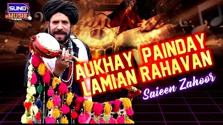 Aukhay Painday Lamian Rahavan  Saieen Zahoor Beautiful Voice  Suno Music [upl. by Fannie]