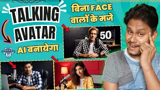 🔥How to make Ai talking Avatar  Ai video kaise banaye  Ai video kaise banaye mobile se [upl. by Longmire]