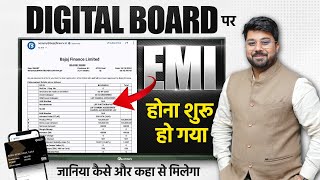 EMI Per Kaise Le I Bought Digital Board on EMI and Heres What Happened [upl. by Iffar60]