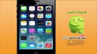 منع وايقاف الاعلانات المزعجة في الايفون iPhone والايباد [upl. by Ellenohs80]