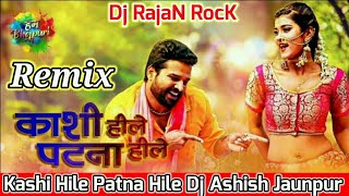 Kashi Hile Patna Hile Ritesh Pandey New Bhojpuri Mix Dj Ashish Jaunpur Ft Dj ajaylancer [upl. by Ecnerrat]