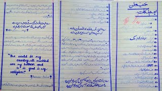 Essay On quotPatriotism quot quotحب الوطنیquot In Urdu With Poetry [upl. by Ninaj]