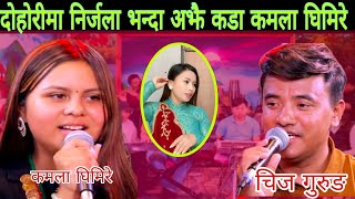 AJAMBARI quotअजमबारि quot EP 18 NOV 132024Kamala Ghimire sandeshLamichhane Lochan Thapa [upl. by Wende]