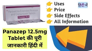 Panazep 125mg Tablet Uses Benefits Price Side Effects Full Information in Hindi [upl. by Avigdor]