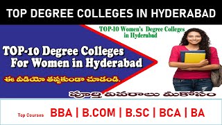 Top 10 Womens Degree Colleges in Hyderabad 2024  Womens Degree Colleges in Telangana  MB [upl. by Mortie940]