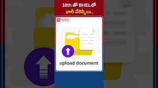 BHEL Recruitment 2024  BHEL Job Notification with ITI  Latest Job news  Social Post Job Portal [upl. by Isabelita]