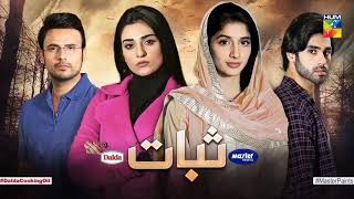 Sabaat Episode 28  Digitally Presented by Store Drama  Digitally Pakistani Drama 2020 [upl. by Adnarahs]