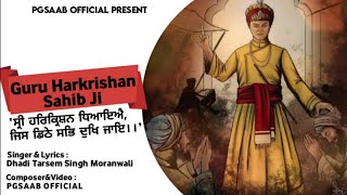 Shri Harkrishan Dhiyaiye Jis Dithe Sab Dukh Jaye Punjabi Song  Dhadi Tarsem Singh Moranwali [upl. by Sixele80]