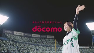 Docomo Jp CM  Irumo with Ishihara Satomi  石原 さとみ [upl. by Celia681]