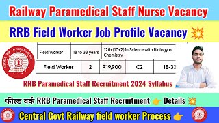 RRB Paramedical Staff Vacancy Railway Field Worker InformationRRB Field Worker Vacancy Process [upl. by Naek]