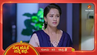 ತಪ್ಪೊಪ್ಪಿಕೊಂಡ ಅಂಜನಾನ ಕ್ಷಮಿಸ್ತಾಳ ಭೂಮಿ  Ninna Jothe Nanna Kathe  Ep 54  30 Nov 2024  Star Suvarna [upl. by Motteo]