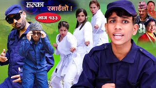 Halka Ramailo  Episode 133  29 May  2022  Balchhi Dhurbe Raju Master  Nepali Comedy [upl. by Caves]